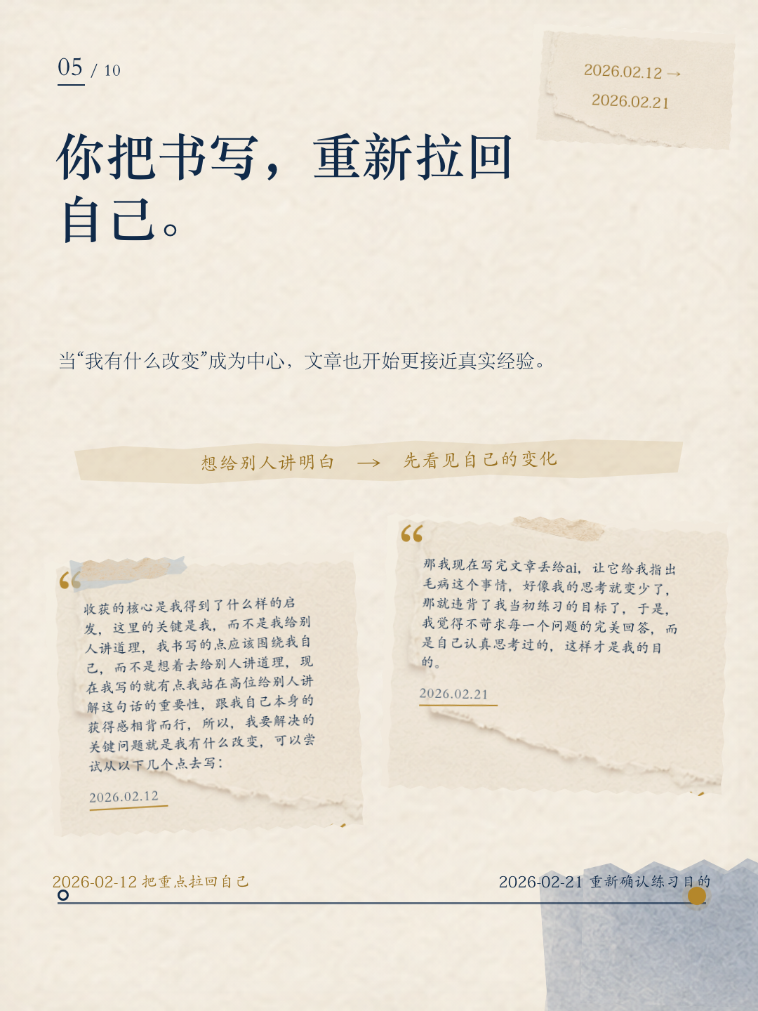 阿贾成长报告第 5 页
