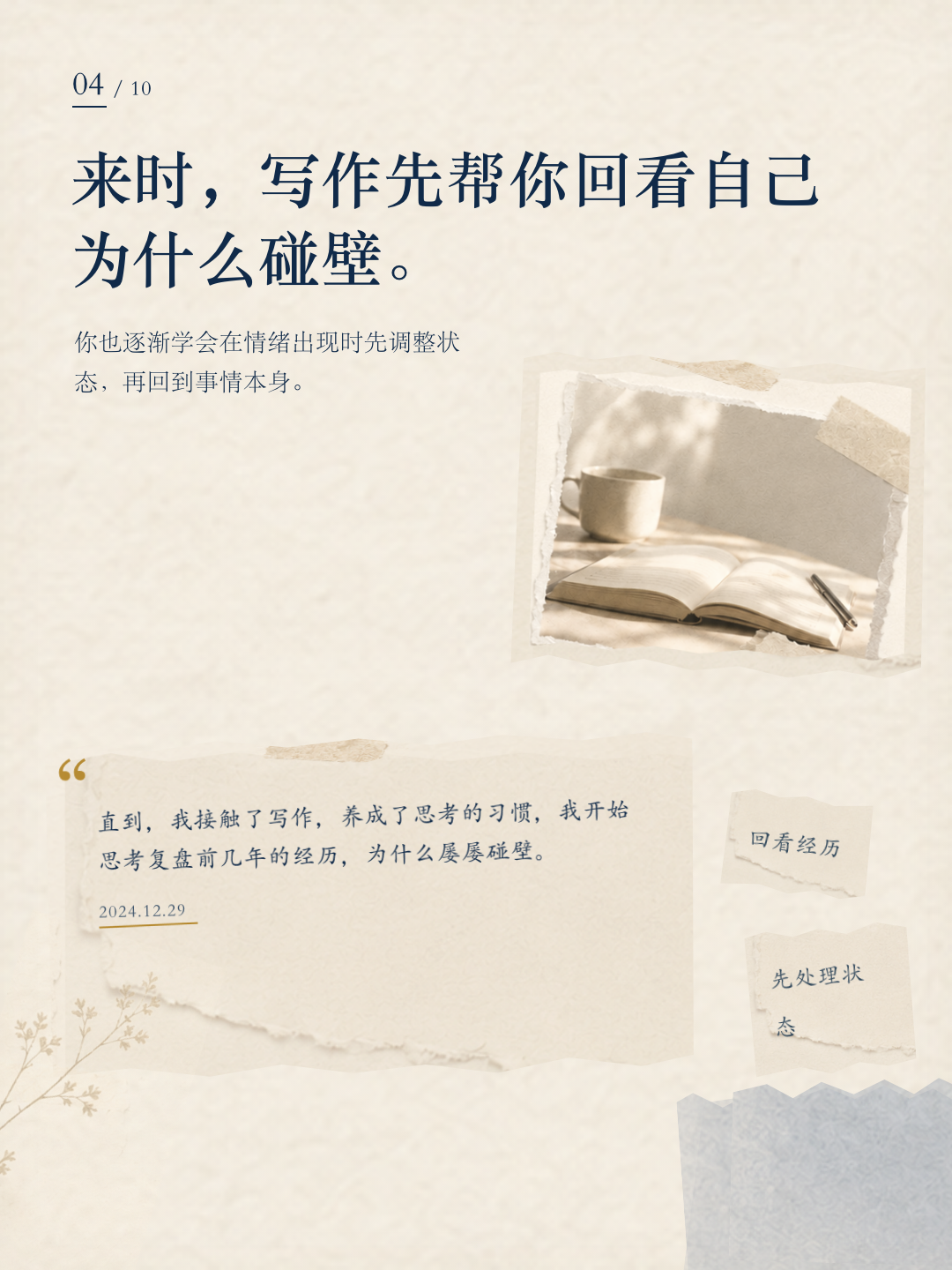 罗拉成长报告第 4 页